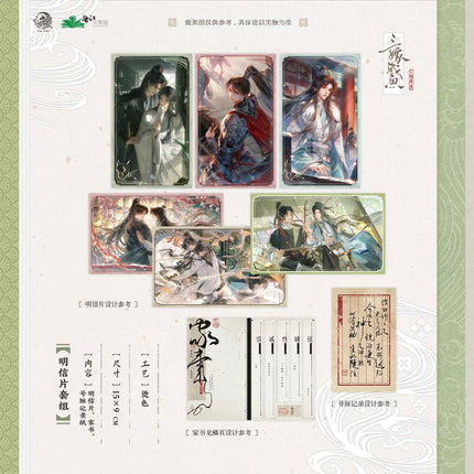 Married Thrice to Salted Fish | Zhu Ying Yao Ye & Xian Chun & Zhu An Ting Feng & Huo Shu Yin Hua Series