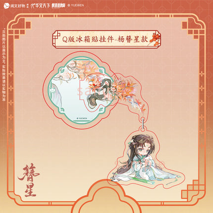 Zanxing | Gong Hua Zhu Series