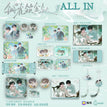 一池甜绪&轻缠系列 / All In(10 PCS)