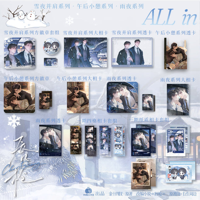 Lip and Sword | Wu Hou Xiao Qi & Xue Ye Bing Jian & Yu Ye Series