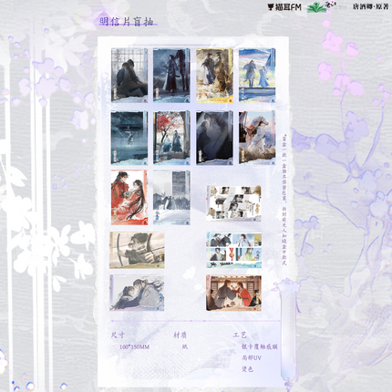 Qiang Jin Jiu | Tong Zhe & Yi Bing & Bao Yue & Long Xiang & Da Hun Series