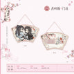 红绡暖&伴枝酌&共桃觞&系同心系列 / Door Hanger(148*98mm) - Gong Tao Shang