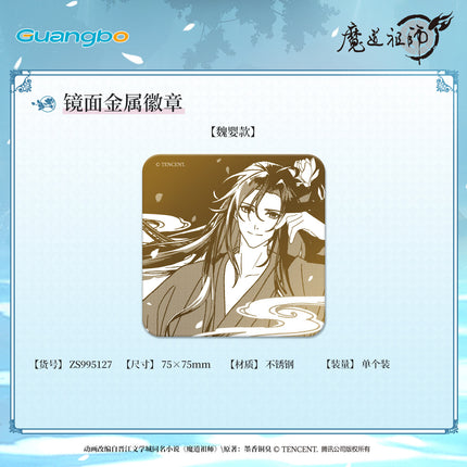 Mo Dao Zu Shi | Yu Quan Die Ying Series