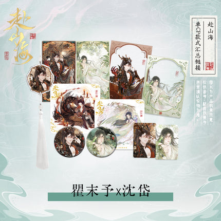 188 Group | Fu Shan Hai Series