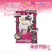 海浪节拍系列 / Card+Acrylic Stand Figure (12.9*10.4cm)