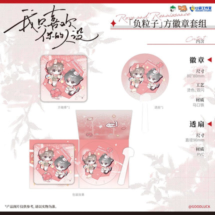 Rose and Renaissance | Zhi You Mei Gui Yu Ni Xiang Chen & Gong Fan & Ding Da Er Xiao Ying & Fu Li ZiSeries