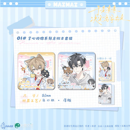 So Maimai Decided to Run Away from Home | Wu Hou Ka Fei & Zhang Xin De Ni & Wo Shi Xiao Ju Chang Series