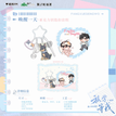 初吻&甜蜜作战&唤醒一天&炸毛&早安吻系列 / Acrylic Charm Set(100*41mm) - Huan Xing Yi Tian