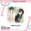 临界心率系列 / 8*8cm / Zhai Moyu & Shen Dai