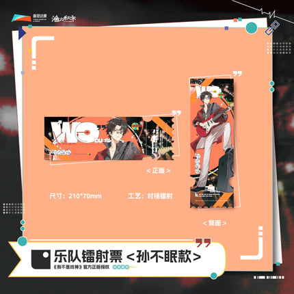 I Am Not the God of Drama | Yue Dui Series