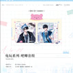 下一站&雨季&初遇&电玩系列 / Badge Set(80*80mm) - Dian Wan