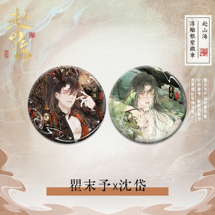 188 Group | Fu Shan Hai Series