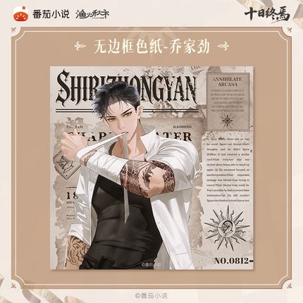Ten Day Ultimatum | Shen Pan Lu Series Shikishi Board & Acrylic Stand & Charm