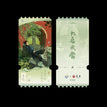 武当王也系列 / Ticket(70*150mm) - C