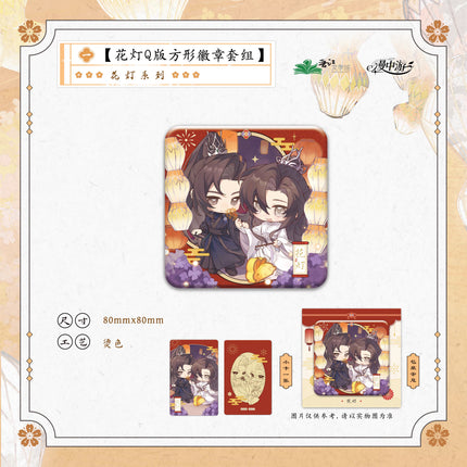 Unseen Immortal of Three Hundred Years | Luo Hua & Que Luo Ting Qian & Hua Deng Series