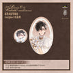 天意&不朽系列 / Badge Set(60*93mm) - Everglow Yu An