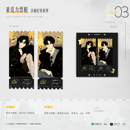 Morbid Attachment | Xin Tu Hui Su & Qia Feng Chu Jian & Mei Gui Xu Zhang & Yin Ci Ji Shi & YouXian Shi Guang & Qi Ji Zhi Lian &  Tao Xin Mi Yu & Tao Qi Man Man Series