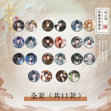 188 Group | Fu Shan Hai Series