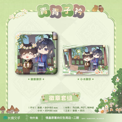 Qing Gu | Qing Qing Zi Jin & Ye Gu Chu Mo Series