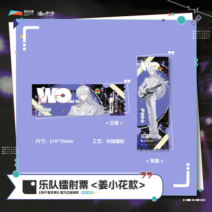 I Am Not the God of Drama | Yue Dui Series