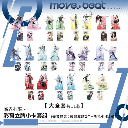 188 Group | Lin Jie Xin Lv Series Acrylic Stand Set