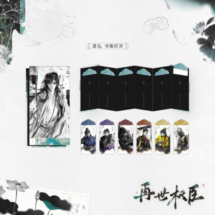 The Reincarnation of the Influential Courtier | Mo Se Series
