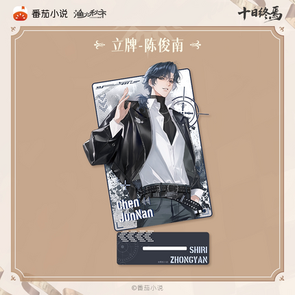 Ten Day Ultimatum | Shen Pan Lu Series Shikishi Board & Acrylic Stand & Charm