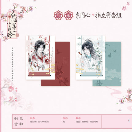 The #1 Pretty Boy of the Immortal Path | Hong Xiao Nuan & Ban Zhi Zhuo & Gong Tao Shang & Ji Tong Xin Series
