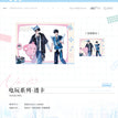 下一站&雨季&初遇&电玩系列 / Transparent Card(140*100mm) - Dian Wan