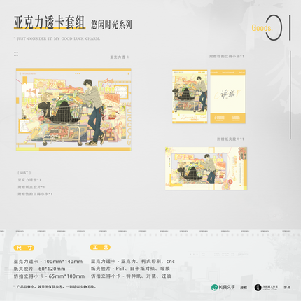 Morbid Attachment | Xin Tu Hui Su & Qia Feng Chu Jian & Mei Gui Xu Zhang & Yin Ci Ji Shi & YouXian Shi Guang & Qi Ji Zhi Lian &  Tao Xin Mi Yu & Tao Qi Man Man Series