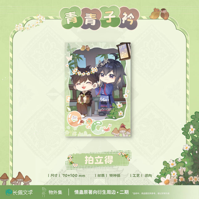 Qing Gu | Qing Qing Zi Jin & Ye Gu Chu Mo Series