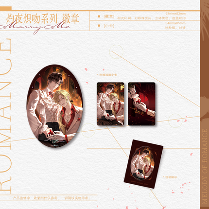Morbid Attachment | Lang Man Xu Qu & Zhuo Ye Chi Wen & Signed Lens Series