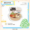 碌碌咖啡屋&逐浪清夏&望春同游系列 / Acrylic PP Clips(49.02*49.66)