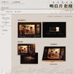 余温&晨昏线&借火系列 / Postcard Set - Chen Hun Xian