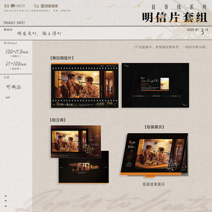 A Letter from Keanu Reeves | Yu Wen & Chen Hun Xian & Jie Huo Series