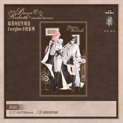 ERROR: Metamorphosis | Kismet & Everglow Series