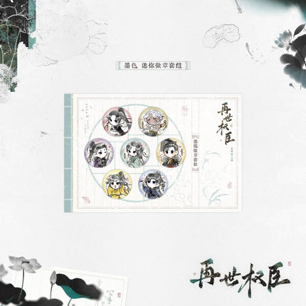 The Reincarnation of the Influential Courtier | Mo Se Series