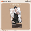 审判录系列 / Acrylic Stand(150*85mm) / Qiao Jia Jin