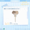 午后咖啡&掌心的你&卧室小剧场系列 / Chibi Acrylic Tag(180mm) - Zhang Xin De Ni