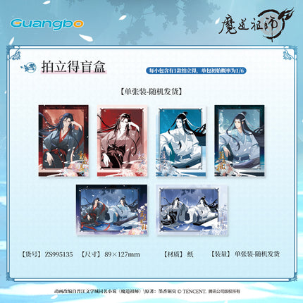 Mo Dao Zu Shi | Yu Quan Die Ying Series Blind Box