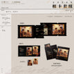 余温&晨昏线&借火系列 / Film Card Set - Chen Hun Xian