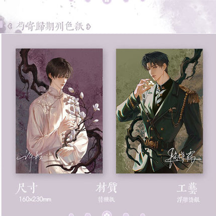 Golden Hairpin Locked in Copper Sparrow | Lan Chuang Ning Xiang & Mei Zhou Gong Xu & Shao Ji Gui Qi Series
