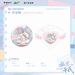 初吻&甜蜜作战&唤醒一天&炸毛&早安吻系列 / Chibi Badge(58mm) - Zao An Wen