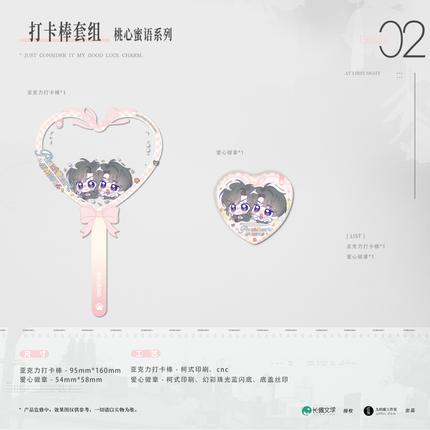 Morbid Attachment | Xin Tu Hui Su & Qia Feng Chu Jian & Mei Gui Xu Zhang & Yin Ci Ji Shi & YouXian Shi Guang & Qi Ji Zhi Lian &  Tao Xin Mi Yu & Tao Qi Man Man Series
