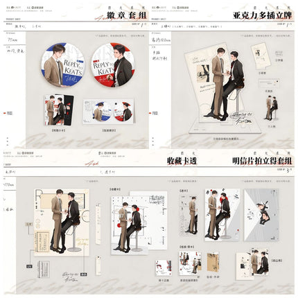 A Letter from Keanu Reeves | Yu Wen & Chen Hun Xian & Jie Huo Series