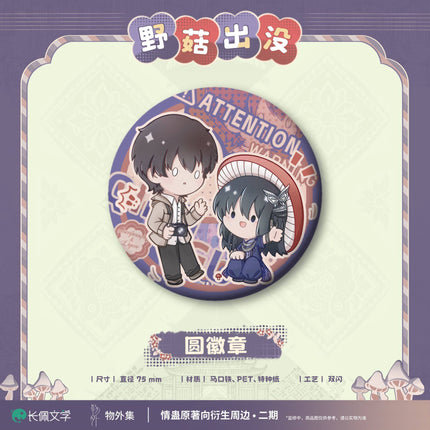 Qing Gu | Qing Qing Zi Jin & Ye Gu Chu Mo Series