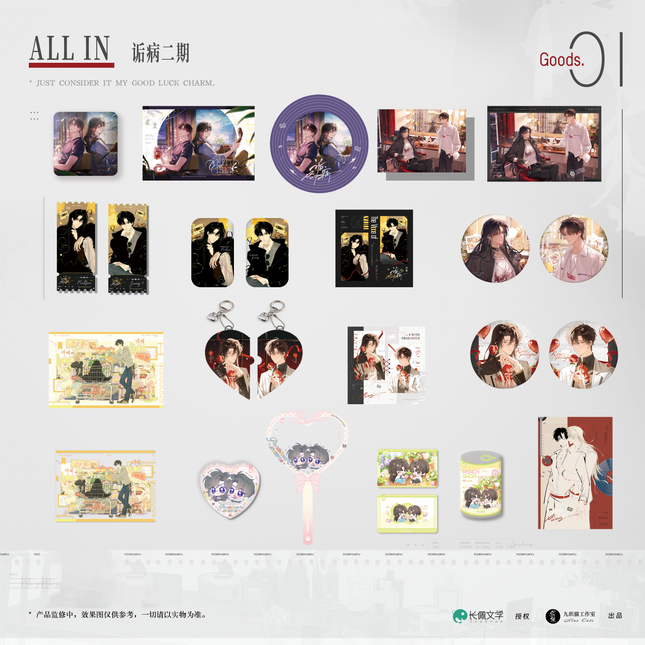 Morbid Attachment | Xin Tu Hui Su & Qia Feng Chu Jian & Mei Gui Xu Zhang & Yin Ci Ji Shi & YouXian Shi Guang & Qi Ji Zhi Lian &  Tao Xin Mi Yu & Tao Qi Man Man Series