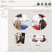 余温&晨昏线&借火系列 / Badge Set - Jie Huo
