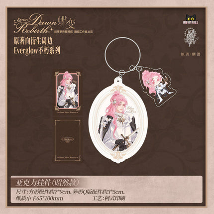 ERROR: Metamorphosis | Kismet & Everglow Series
