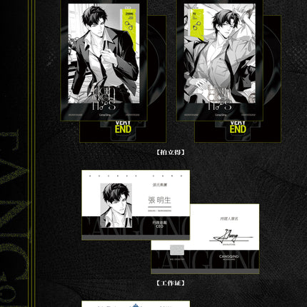 Cang Qing | Zhang Sheng Yi Jia & Xian Suo & Tong Yuan & Du Chao & Zhi Gu Series